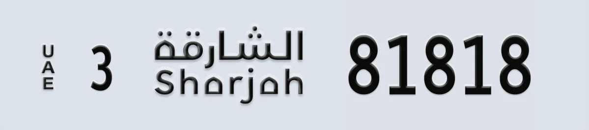 UAE License Plate Sharjah 3 81818