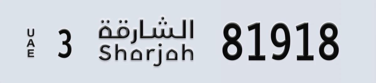 UAE License Plate Sharjah 3 81918