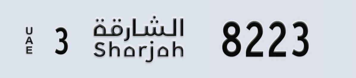 UAE License Plate Sharjah 3 8223