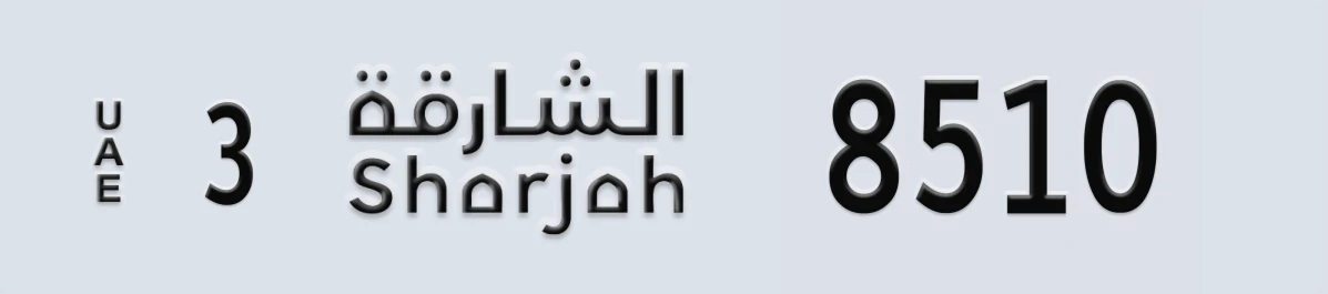 UAE License Plate Sharjah 3 8510