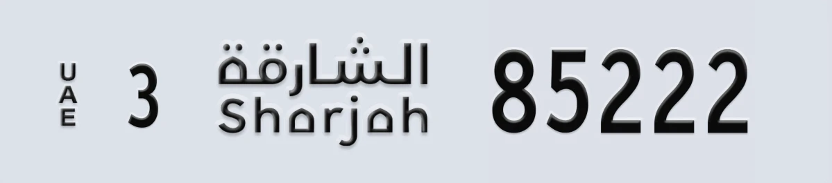 UAE License Plate Sharjah 3 85222