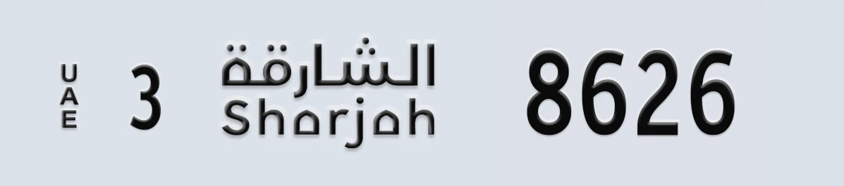 UAE License Plate Sharjah 3 8626