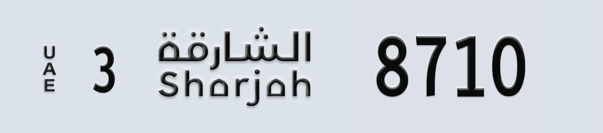 UAE License Plate Sharjah 3 8710