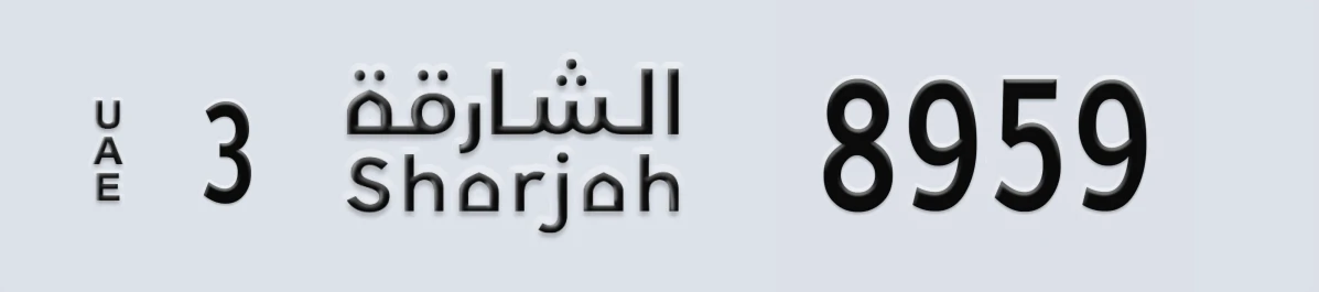 UAE License Plate Sharjah 3 8959