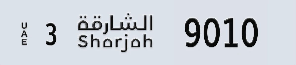 UAE License Plate Sharjah 3 9010