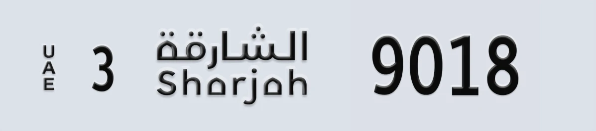 UAE License Plate Sharjah 3 9018