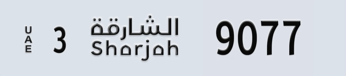 UAE License Plate Sharjah 3 9077