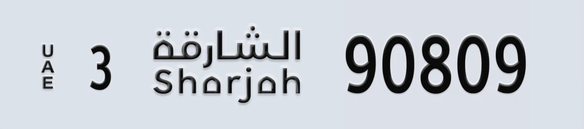 UAE License Plate Sharjah 3 90809