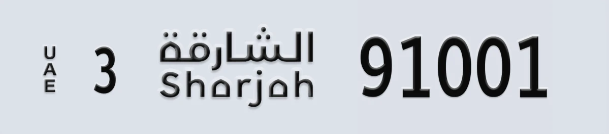 UAE License Plate Sharjah 3 91001