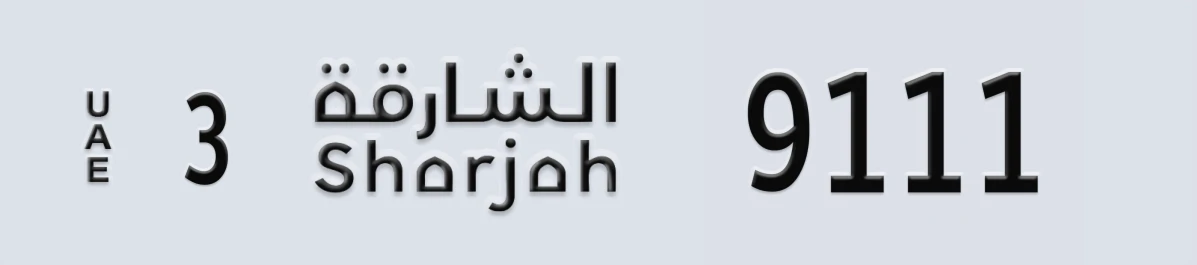 لوحة ترخيص الإمارات العربية المتحدة Sharjah 3 9111
