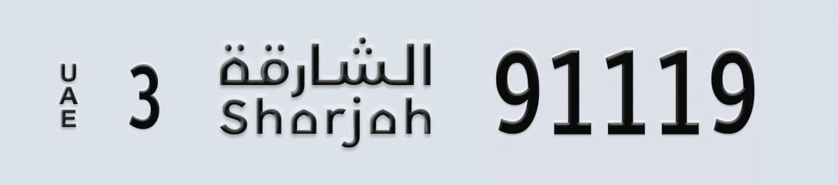 UAE License Plate Sharjah 3 91119