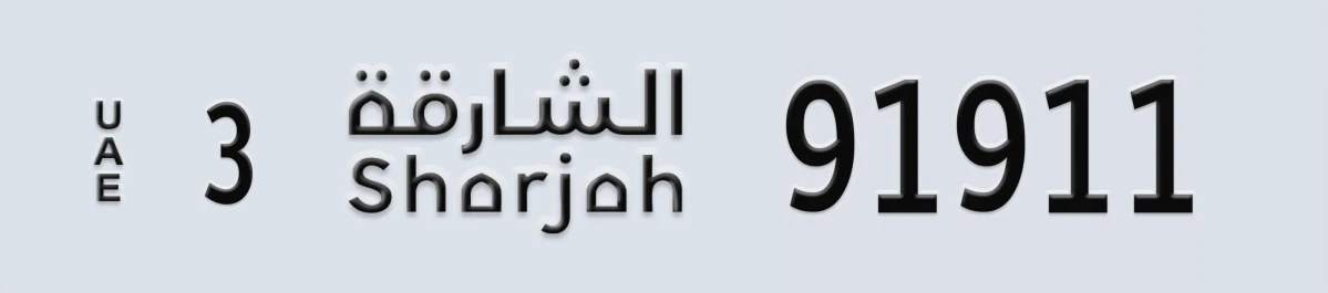 UAE License Plate Sharjah 3 91911