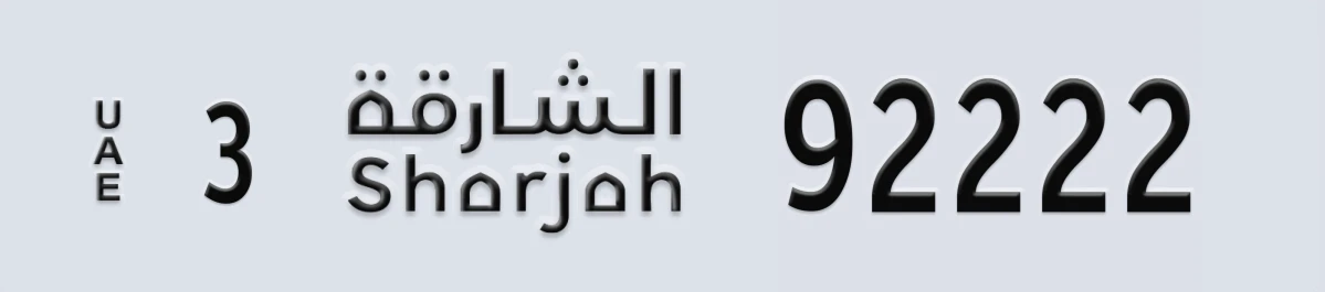 UAE License Plate Sharjah 3 92222