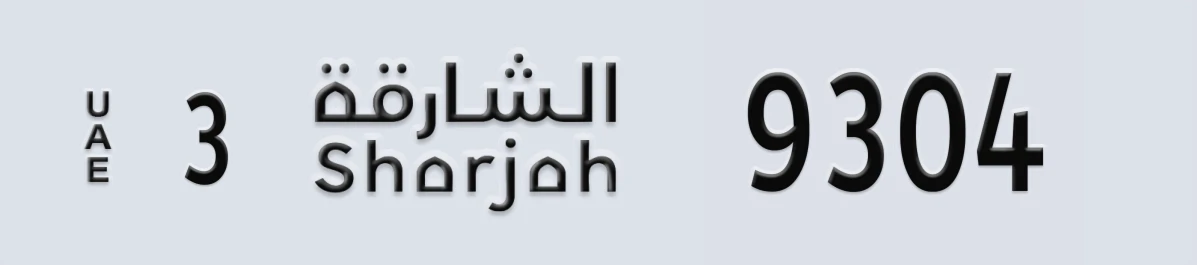 UAE License Plate Sharjah 3 9304