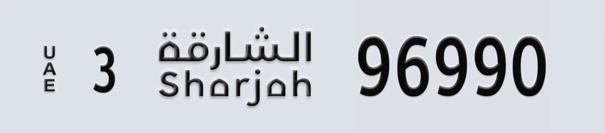 UAE License Plate Sharjah 3 96990