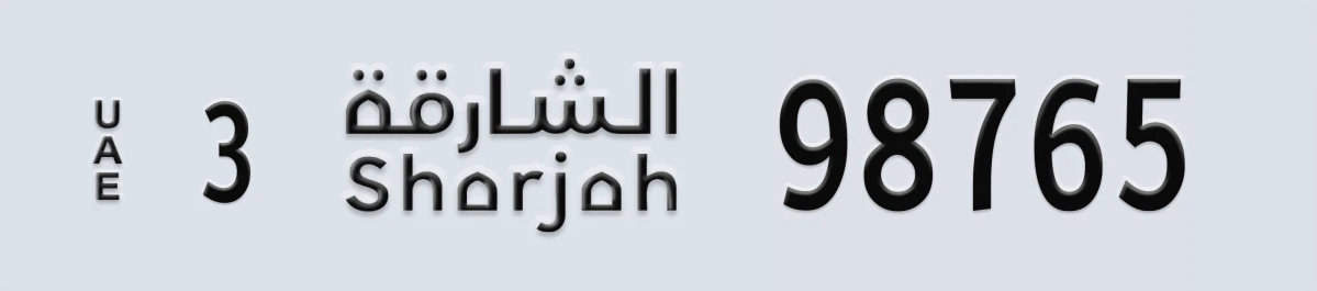UAE License Plate Sharjah 3 98765