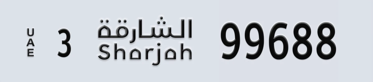 UAE License Plate Sharjah 3 99688