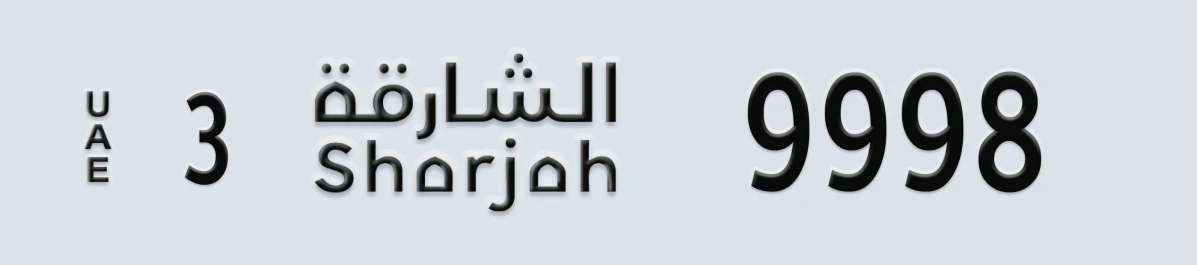 UAE License Plate Sharjah 3 9998