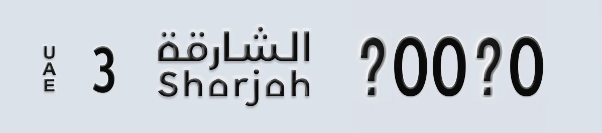 UAE License Plate Sharjah 3 @00@0