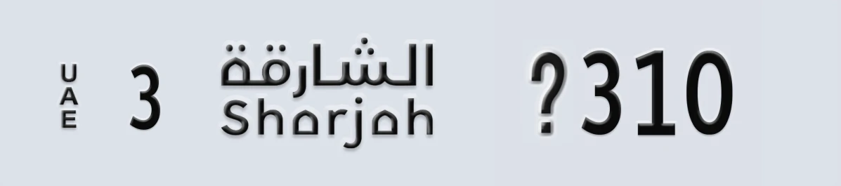 UAE License Plate Sharjah 3 @310