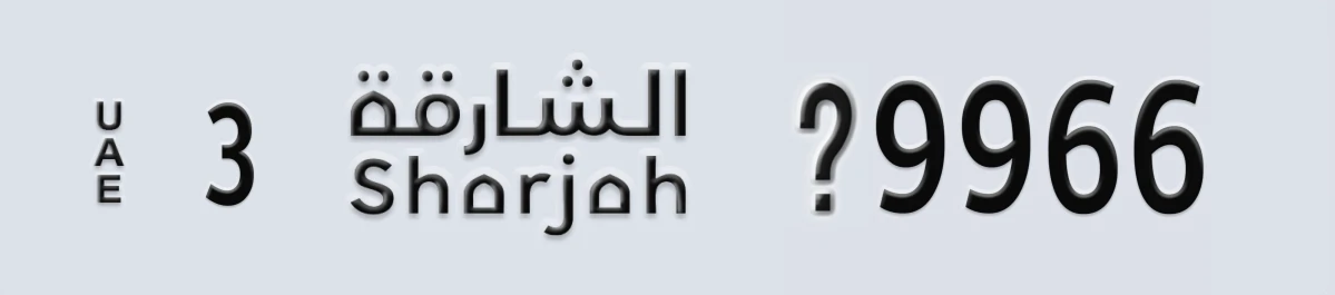 UAE License Plate Sharjah 3 X9966