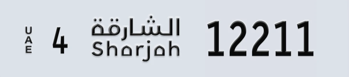 UAE License Plate Sharjah 4 12211