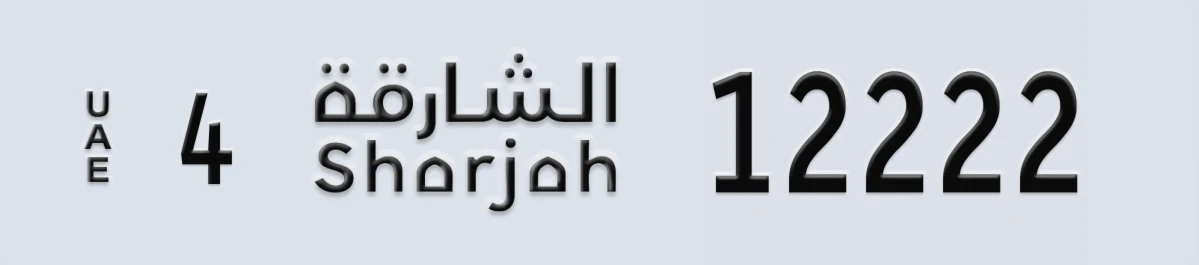 UAE License Plate Sharjah 4 12222