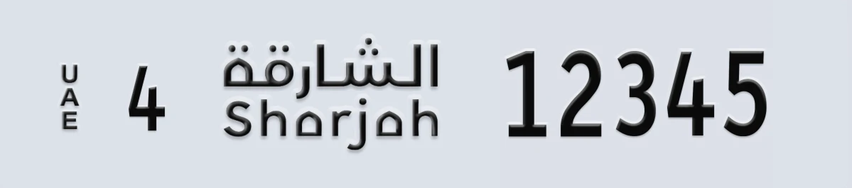 UAE License Plate Sharjah 4 12345