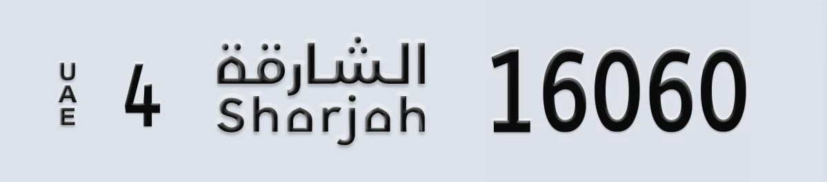 UAE License Plate Sharjah 4 16060