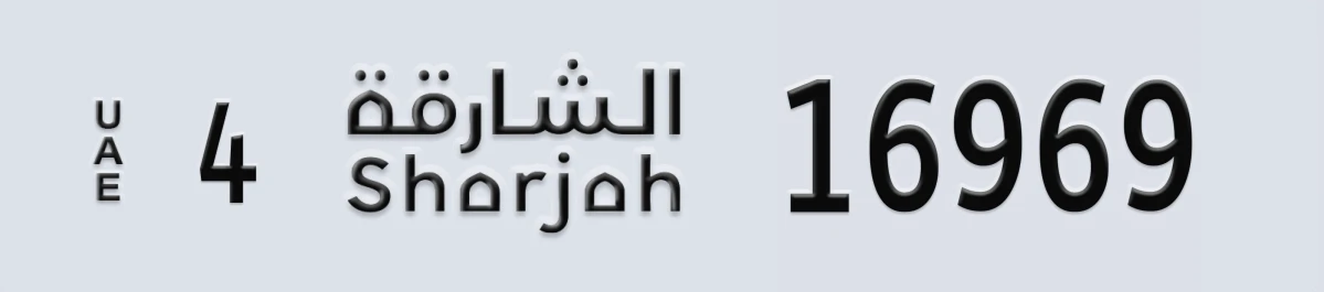 UAE License Plate Sharjah 4 16969