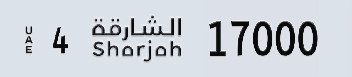 UAE License Plate Sharjah 4 17000