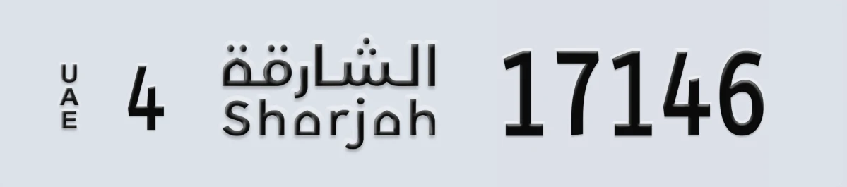 UAE License Plate Sharjah 4 17146