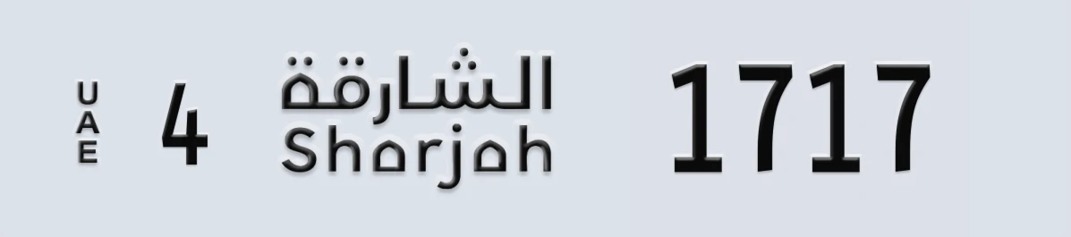 UAE License Plate Sharjah 4 1717