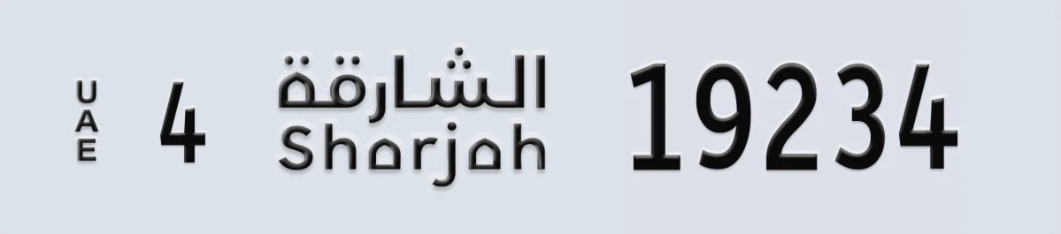 UAE License Plate Sharjah 4 19234