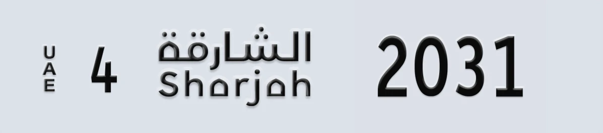 UAE License Plate Sharjah 4 2031