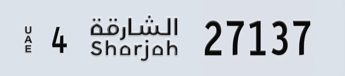 UAE License Plate Sharjah 4 27137