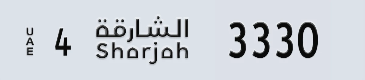 UAE License Plate Sharjah 4 3330