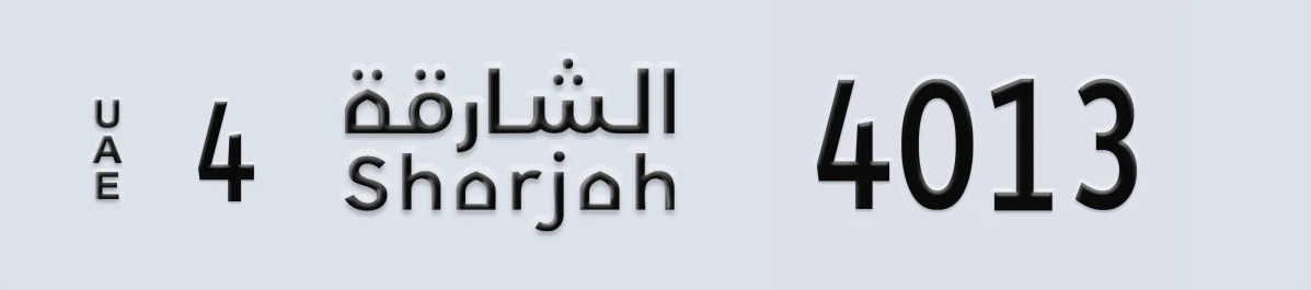 UAE License Plate Sharjah 4 4013