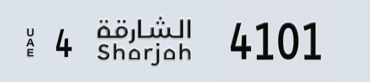 UAE License Plate Sharjah 4 4101