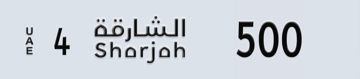 UAE License Plate Sharjah 4 500