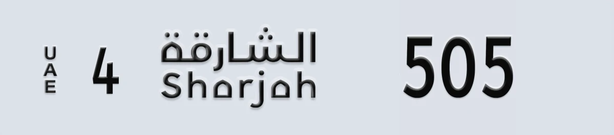 UAE License Plate Sharjah 4 505