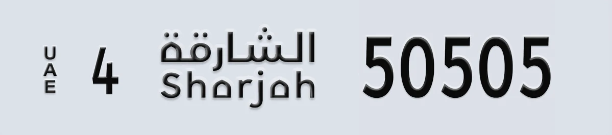 UAE License Plate Sharjah 4 50505