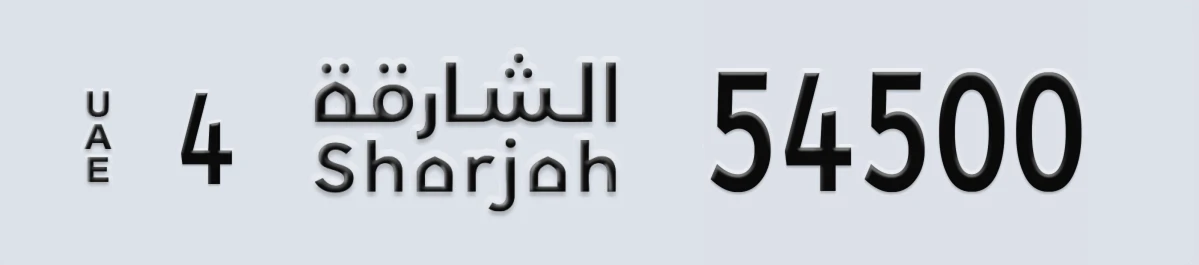 UAE License Plate Sharjah 4 54500