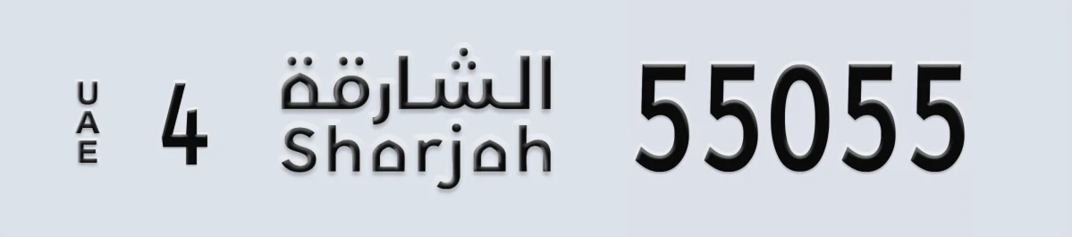 UAE License Plate Sharjah 4 55055