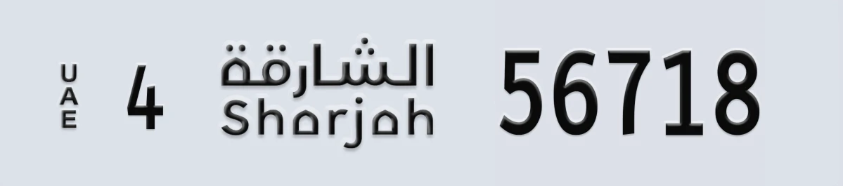 UAE License Plate Sharjah 4 56718