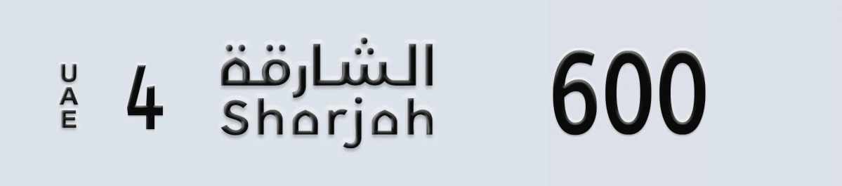 UAE License Plate Sharjah 4 600