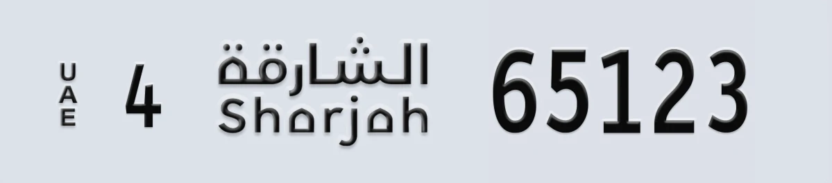 UAE License Plate Sharjah 4 65123