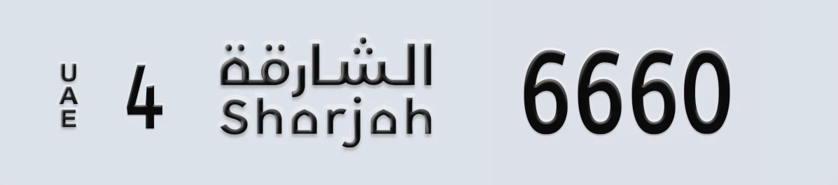 UAE License Plate Sharjah 4 6660