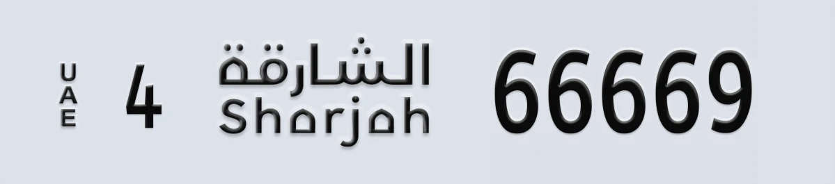 UAE License Plate Sharjah 4 66669