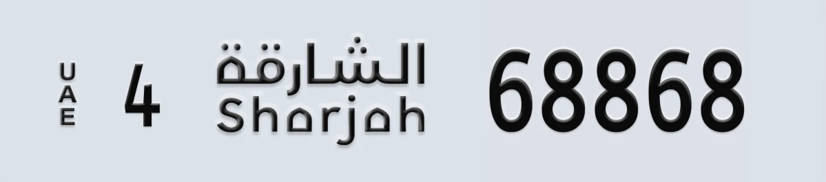 UAE License Plate Sharjah 4 68868